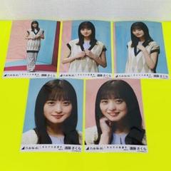 遠藤さくら しあわせの保護色 選抜ver. 生写真 5種コンプ 乃木坂46