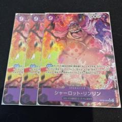 2025年最新】シャーロットリンリン パラレルの人気アイテム