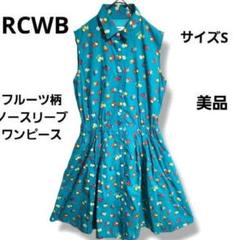 『RCWB』アールシーダブュルビー／フルーツ柄 ノースリーブ 切り替 ワンピース