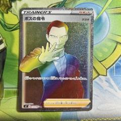 PSA9 ボスの指令 HR 2枚 ボスの指令サカキsr psa10 ボスの指令サカキhr psa10 2枚セット