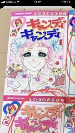 2025年最新】キャンディキャンディ 絵本の人気アイテム - メルカリ