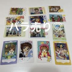 カードキャプターさくら　まとめ売り カードキャプター さくら まとめ売り - メルカリ