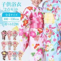 浴衣 京都みやさま 120センチ ピンク色 椿柄