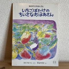 【中古】 ゆらぎの詩の物語/岩崎書店/わたりむつこ ゆらぎの詩の物語 - 株式会社岩崎書店 この1冊が未来をつくる