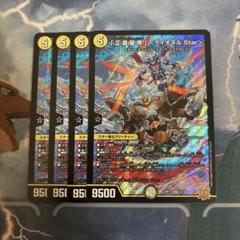 2025年最新】正義星帝ライオネルstarの人気アイテム - メルカリ
