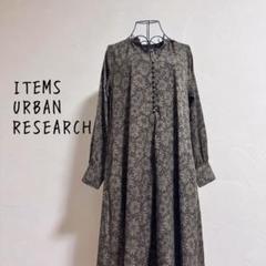 ITEMS URBAN RESEARCH アーバン　花柄　長袖　ロングワンピース