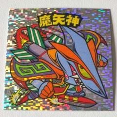 【美品】ビックリマン　旧ビックリマン　30弾　魔矢神
