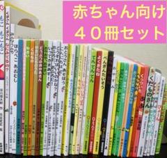くもん推薦図書/乗り物絵本多数　幼児向け中古40冊④(メルカリ出品7/24迄) 乗り物絵本多数 幼児向け中古40冊セット④ - メルカリ