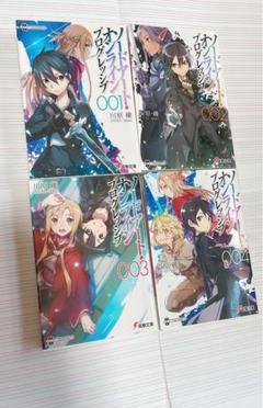 ソードアート・オンライン小説セット＋オマケ4コマ 電撃だいおうじVOL.12』に掲載されている『ソードアート