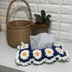 ティッシュカバー　ティッシュケース　ハンドメイド