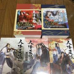 2025年最新】天官賜福 2巻の人気アイテム - メルカリ