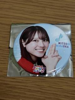 日向坂46 缶バッジ　小坂菜緒 日向坂46 小坂菜緒 BIG缶バッジ - メルカリ