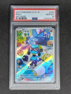 【美品】ボタン sr リオルar ポケカ PK-SV1S-086 リオル AR | ポケモンカード,SVシリーズ,拡張パック