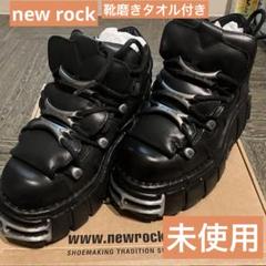 2025年最新】Newrockの人気アイテム - メルカリ