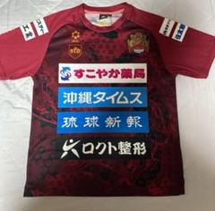 FC琉球 練習着 選手支給品 M - メルカリ