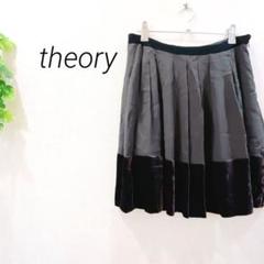 【1111】theory フレアスカート　ベロア　ブラック　オケージョン　膝丈