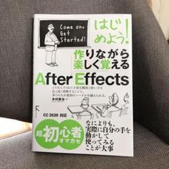 中古 After Effectsの中古 未使用品を探そう メルカリ