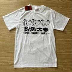 ★家入レオ★Tシャツ★Sサイズ★ジャングル大帝 レオ★ブラック★ツアーグッズ★ 2025年最新】ジャングル大帝レオ tシャツの人気アイテム - メルカリ