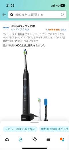 2025年最新】hx642の人気アイテム - メルカリ