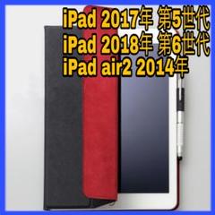iPad 第5/6世代 9.7 ケース イタリアンソフトレザーカバー ブルー