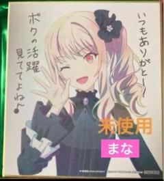 2025年最新】プロセカ 瑞希 色紙の人気アイテム - メルカリ