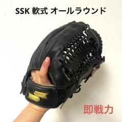 318 SSK 即戦力 軟式 オールラウンド グローブ