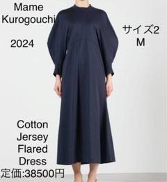 2025年最新】mame kurogouchi ワンピース コットンの人気