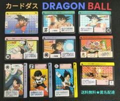 超可爱 超レア☆希少品】ドラゴンボール［カードダス20］10枚 - メルカリ ドラゴンボールカード