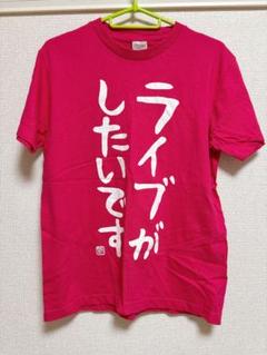 RGR結成3周年記念Tシャツ『メンバー総意編』
