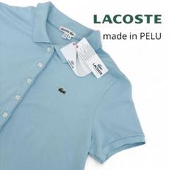 タグ付き未使用 LACOSTE ストレッチポロシャツ L ペルー 42