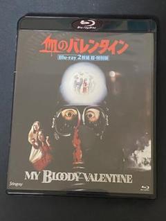 2025年最新】血のバレンタイン [dvd]の人気アイテム - メルカリ