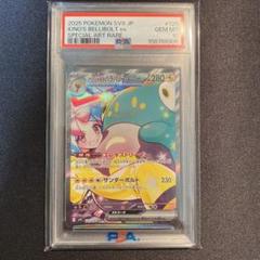 ナンジャモのハラバリーex sar ARS10+ Amazon.co.jp: 【PSA10】 ナンジャモのハラバリーex SAR psa10