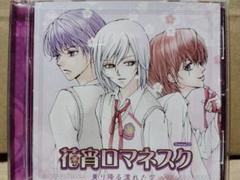 『花宵ロマネスク−薫り降る濡れた空−』のサムネイル