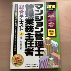 令和6年ユーキャンマンション管理士 未使用・未開封品 令和6年ユーキャンマンション管理士 未使用・未開封品