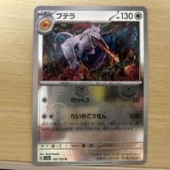プテラ まぼろしの森 060/086 PSA 10 1ST ED 世界に48枚