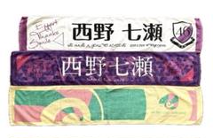 乃木坂46 タオル 西野七瀬 2つ 乃木坂46 西野七瀬 タオル 3枚セット - メルカリ
