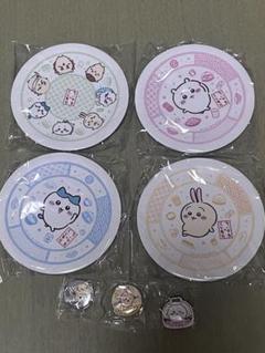 ちいかわ くら寿司 お皿 コンプリート おまけ
