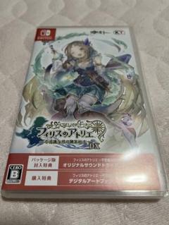フィリスのアトリエ DX