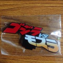 アクリル ロゴディスプレイ/ゴジラ VS モスラ