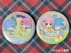 Re:ゼロ　リゼロ　ラム&レム　あそーと　缶バッジ2個セット