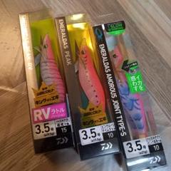 エギ　 エメラルダスなど17本セット　一本500円！！ ダイワエメラルダスエギ3本セット - メルカリ