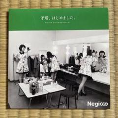 2025年最新】Negiccoの人気アイテム - メルカリ