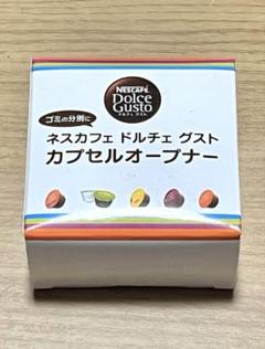 ネスカフェ ドルチェグスト カプセルオープナー Cのサムネイル