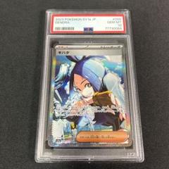 【PSA10】キハダ　SAR PSA10 キハダ SAR