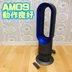 2025年最新】ダイソン am09 2019の人気アイテム - メルカリ
