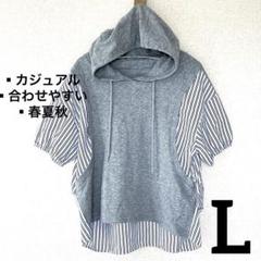 【売れ筋✨】半袖トップス　グレー　ストライプ　フード付き　カジュアル　婦人服　L