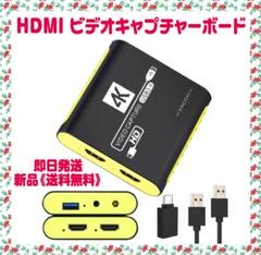ビデオキャプチャー ボード HDMI Switch対応 1080P 4K