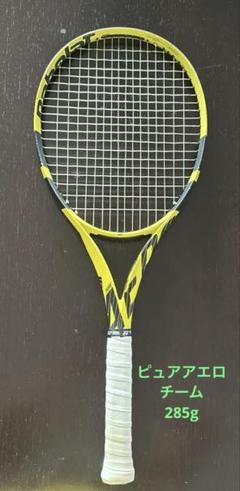 超美品 ピュアアエロ チーム2本セット（G3） テニス ラケット | Pure Aero | バボラ