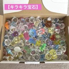 アクリル クリスタル キラキラ 宝石 ゲームセンター
