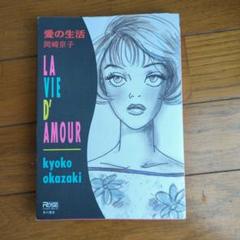 岡崎京子 20冊セット 岡崎京子【20冊セット】 - 漫画